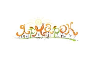 У Луцьку відбудеться передноворічний ярмарок