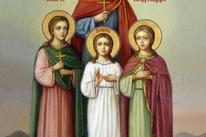 Сьогодні - Віри, Надії, Любові та їхньої матері Софії