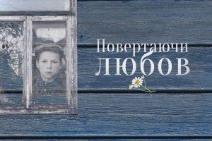 «Повертаючи любов»: про владику Ніфонта на Волині знімають кінострічку