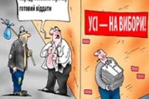 ЩЕ НЕ ВИРІС ПРЕЗИДЕНТ, ЯКИЙ ДБАТИМЕ ПРО НАРОД