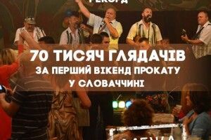 Українсько-словацький фільм «Межа» встановив рекорд касових зборів