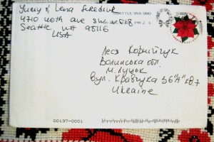 Лист із США шукає свого адресата у Луцьку