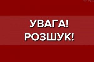 У «Жди меня» розшукують горохівчанина