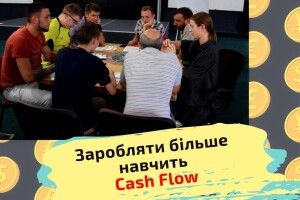 Заробляти більше навчить гра