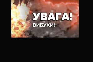 В обласному центрі Волині пролунали вибухи під час ракетної атаки росіян