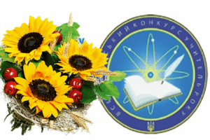  Вшанували кращих педагогів Ківерцівщини