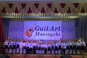 На Волині пройшов ІІ Міжнародний конкурс класичної гітари Guit Art Manevychi