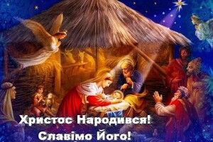 Без сварок, полювання та самоти: що не можна робити на Різдво