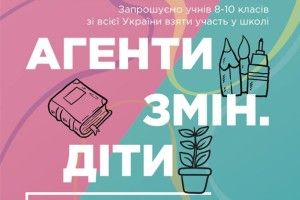 Юним лучанам розкажуть про те, як реалізовувати свої мрії