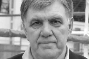 Сьогодні Волинь прощається з відомим тренером