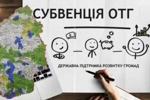 Майже впорались: волинські ОТГ не змогли освоїти лише 1% субвенції на інфраструктуру