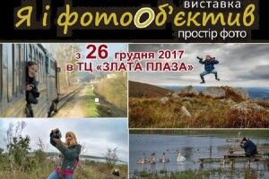 Рівненські фотомитці покажуть людей з фотокамерами на своїх світлинах