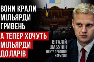 Шабунін заявляє, що проти нього відкрили два «ідіотичних» провадження
