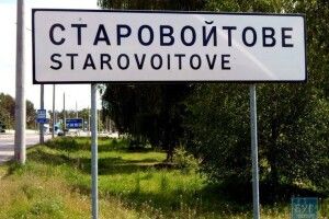 Селу на Волині хочуть повернути назву, якій понад пів тисячі років