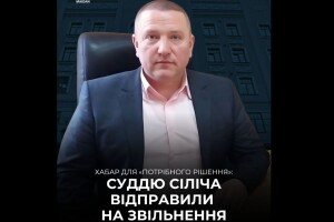 На Волині голова райсуду «погорів» на хабарі