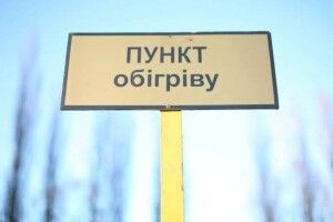 На період холодів на Волині працює 28 пунктів обігріву