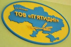На Волині 8% сільськогосподарської продукції виробляє одне господарство