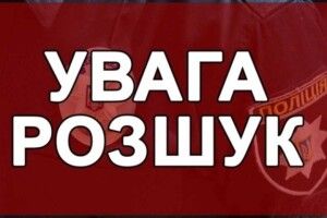 На Рівненщині зникла людина (Фото)