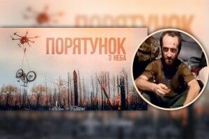 Порятунок для воїна прийшов із неба у вигляді… ровера!
