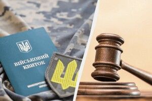Мобілізували чоловіка з чужими даними: у Луцьку судили посадовця ТЦК 