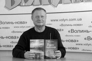 Помер відомий волинський поет (Відео)