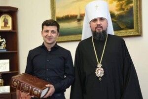 Митрополит Епіфаній подарував Володимирові Зеленському репринтне видання «Острозької Біблії»