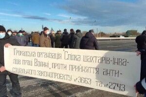 Біля «Ягодина» волинські гірники перекрили дорогу: що вимагають 