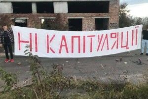 Волинян закликають до участі в акції «Ні капітуляції»