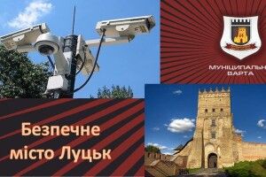 У центрі Луцька встановлять 160 оглядових камер відеоспостереження
