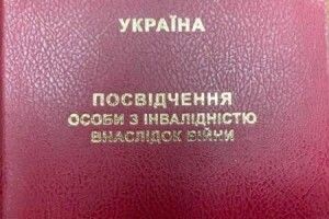Учасник бойових дій з Волині обурений через «неформатне» посвідчення