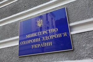 Міністерство наступає на народну медицину?