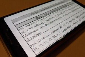 Де і коли вимикатимуть світло 30 листопада. Рівнеобленерго оприлюднило графік