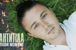 Лідера гурту «Антитіла» Тараса Тополю намагалися підірвати?