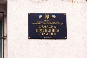 Які медзаклади на Волині першочергово прийматимуть хворих на коронавірус
