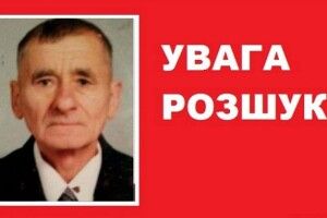 Поліція розшукує безвісти зниклого 84-річного жителя Ківерців