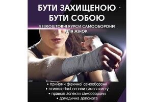 У Луцьку жінок безкоштовно навчатимуть самооборони