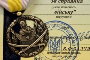 Подружжя адвокатів з Волині отримало нагороду від Залужного