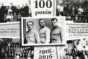 У Любомлі видали комплект листівок про січових стрільців (фото)