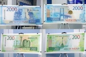 Росіяни злякалися… банкнот номіналом 200 рублів