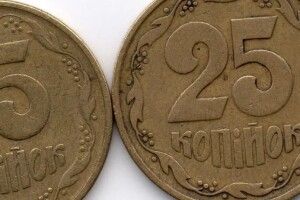 Відзавтра перестануть приймати монети у 25 копійок. Згодом зникнуть деякі банкноти