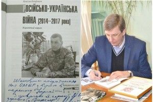 Про бійців волинської 14 ОМБр видали книгу