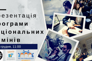 Лучанам пропонують корисно подорожувати