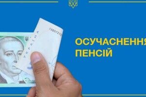90% волинських пенсіонерів тепер отримуватимуть більше