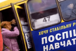Петиція з вимогою зберегти маршрутку з Луцька до Боголюбів б'є рекорди популярності