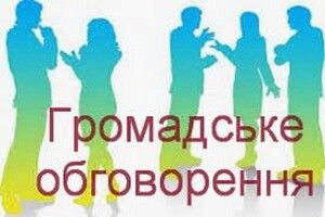 Буде врахована думка громадськості Любешова