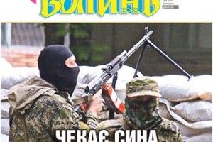 ЧЕКАЄ СИНА З ПОЛОНУ СЕПАРАТИСТІВ