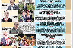 ГЕРОЇ ЛИПНЯ-2014 ГАЗЕТИ «ВОЛИНЬ»