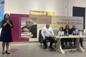 У Луцьку відбулась церемонія вручення літературної премії ім. Івана Корсака