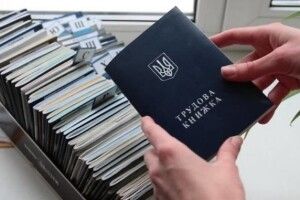 Рада підтримала перехід на електронні трудові книжки