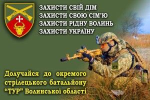 Гарантують кар’єрний ріст і гідну зарплату: на Волині формують окремий стрілецький батальйон 
